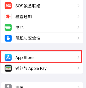 忻州苹果15维修中心如何让iPhone15APP自动更新