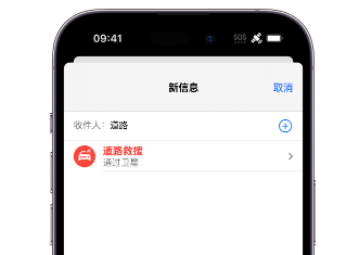 忻州 Apple服务中心分享iPhone卫星通信服务有什么用 