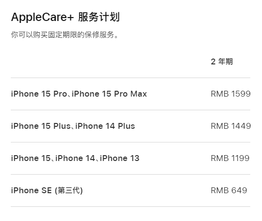 忻州apple维修服务点分享AppleCare+服务有什么用 