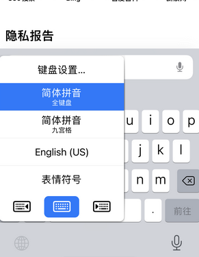 忻州苹果14维修店分享iPhone14如何快速打字