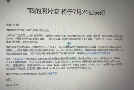 忻州苹果手机维修站分享如何保留iPhone中的照片