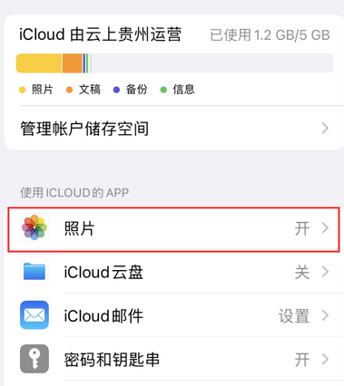 忻州苹果手机维修站分享如何保留iPhone中的照片