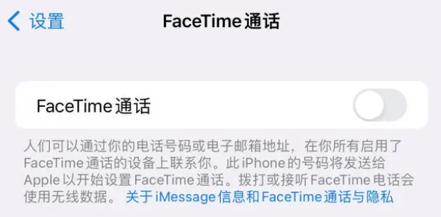 忻州苹果维修服务分享如何躲避FaceTime诈骗 