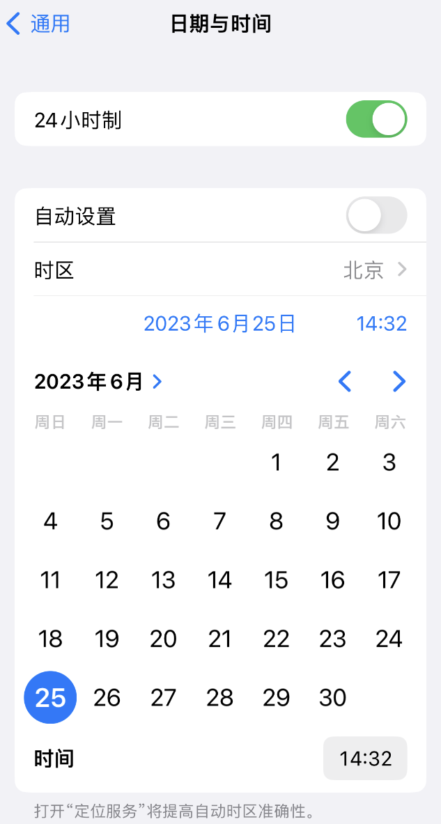 忻州苹果维修服务分享如何在iPhone上设置节假日闹钟 